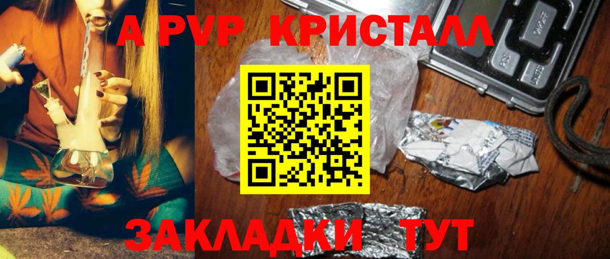 Альфа ПВП Соль Новочебоксарск