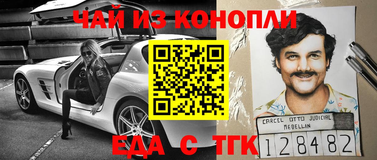 Новочебоксарск  Еда ТГК марихуана  Вход с VPN 