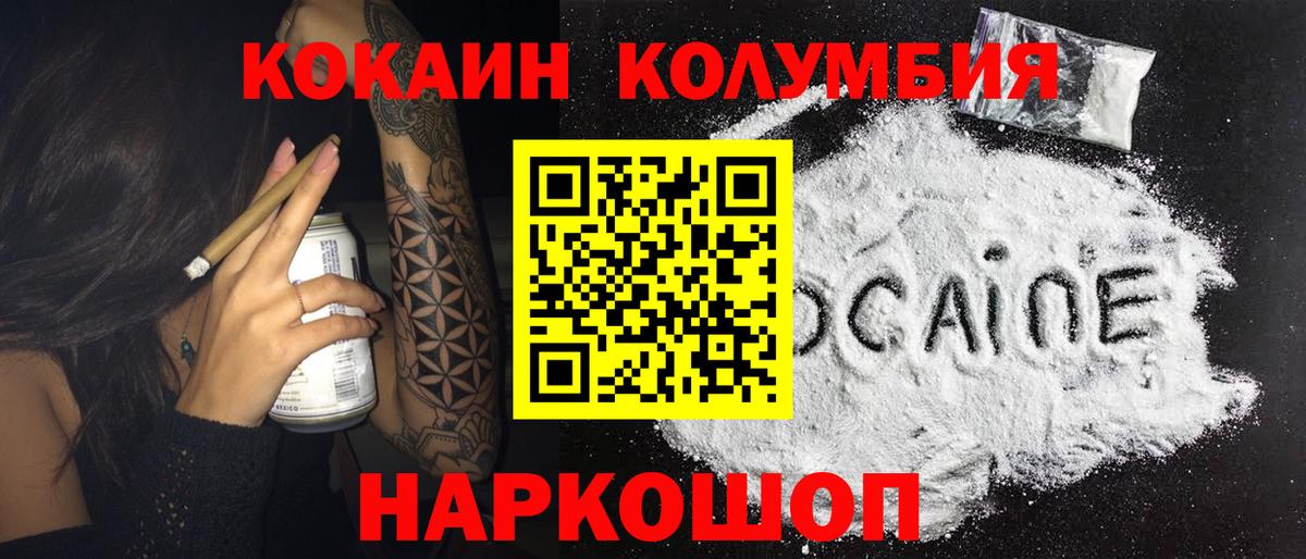Cocaine 97% Новочебоксарск