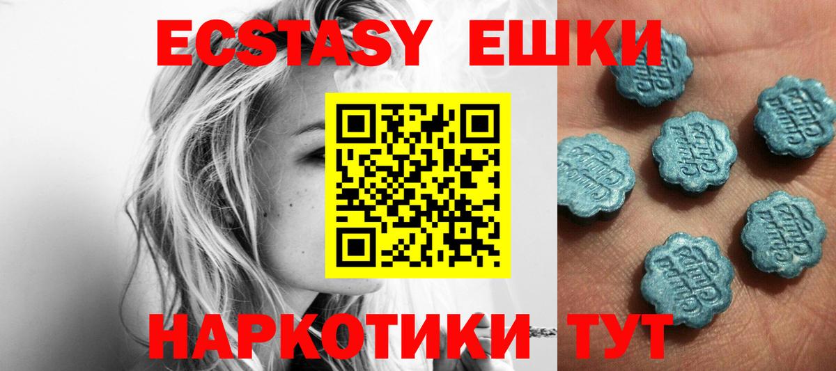 ЭКСТАЗИ ешки Новочебоксарск
