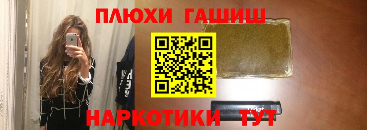 Новочебоксарск  ГАШ индика сатива  Вход с VPN  Гашиш Изолятор 
