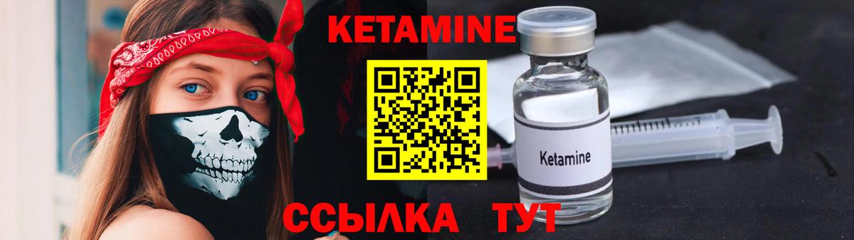 КЕТАМИН ketamine Новочебоксарск