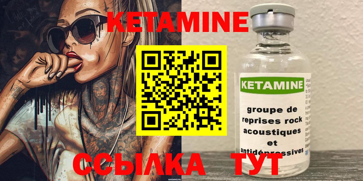 КЕТАМИН VHQ  КЕТАМИН ketamine  OMG ссылка  Новочебоксарск  Вход с VPN 