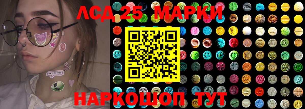 Лсд 25 экстази ecstasy  ЛСД экстази кислота  Новочебоксарск  Вход с VPN 