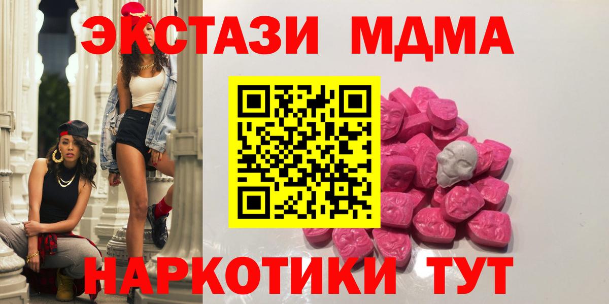 MDMA crystal Новочебоксарск