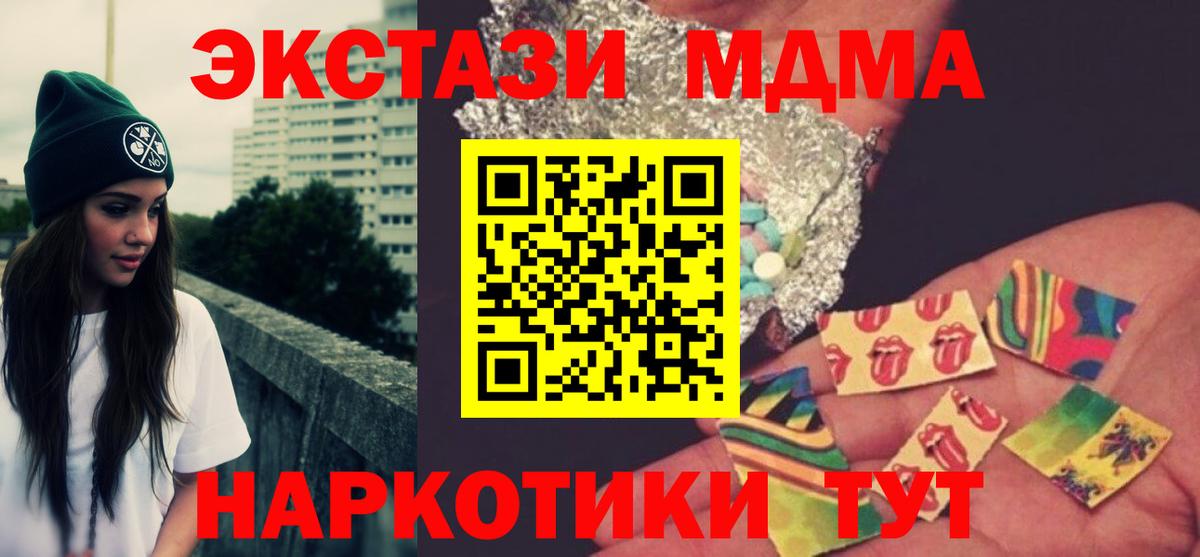 MDMA кристаллы  MDMA молли  Вход с VPN  Новочебоксарск 