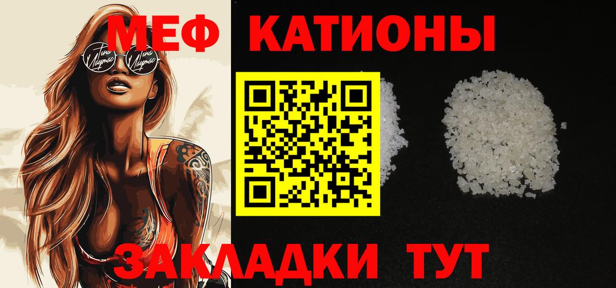 Меф  Новочебоксарск