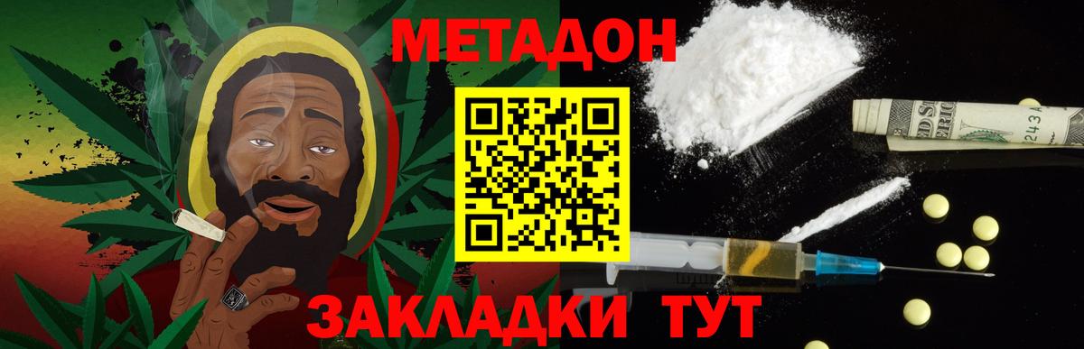 Новочебоксарск  Метадон белоснежный  Вход с VPN 